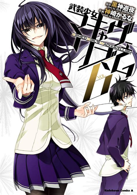 busou shoujo machiavellianism|Busou Shoujo Machiavellism Manga